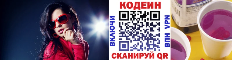 Codein Purple Drank  Богучар 