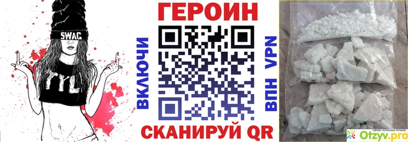 Героин белый Богучар