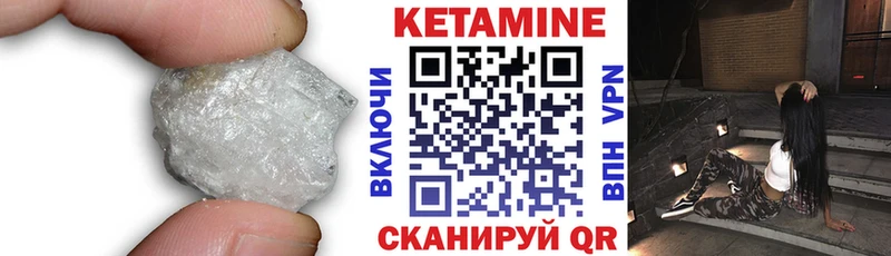 Кетамин ketamine  Богучар 